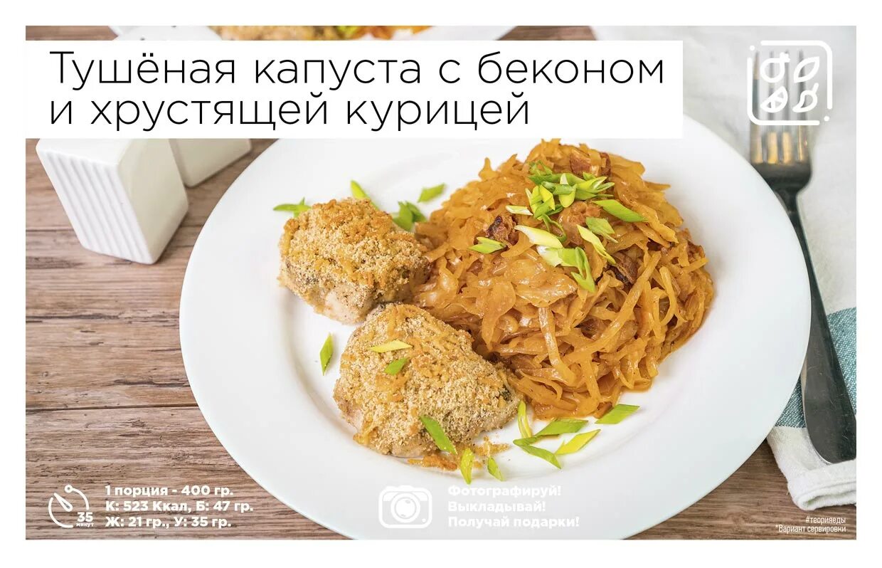 Калории с капустой тушеной с курицей. Диетическая тушеная капуста. Диета на тушеной капусте. Диетическая тушеная капуста рецепт. Тушёная капуста для похудения рецепт.