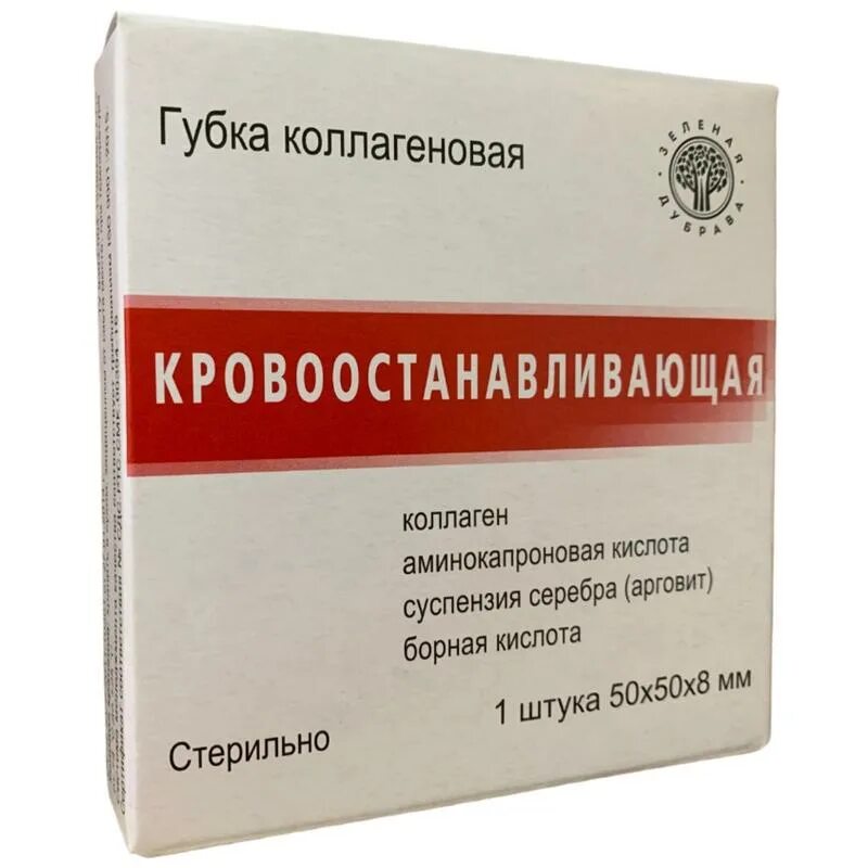 Зеленая дубрава коллаген с серебром. Губка гемостатическая коллагеновая зеленая дубрава. Губка кровоостанавливающая дубрава. Губка кровоостанавливающая коллагеновая губка 10х10х8 мм x10. Губка гемостатическая зеленая дубрава.