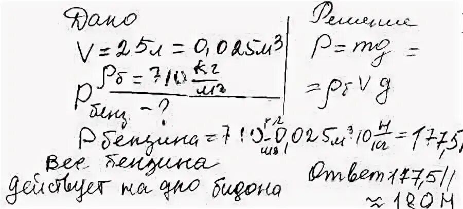 Какова масса 25
