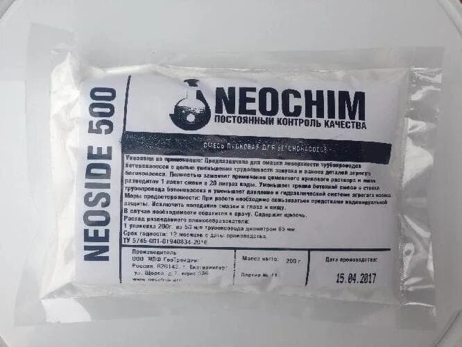 Состав пусковой смеси для бетононасоса. Смесь для бетононасоса. Смачная смесь для бетононасоса. Стартовая смесь для бетононасоса. Пусковая смесь для бетононасосов.