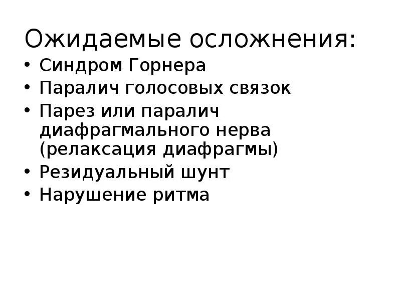 Синдром горнера это. Триада клода бернара горнера. синдром горнера. ипсилатеральный синдром горнера. синдром горнера презентация.