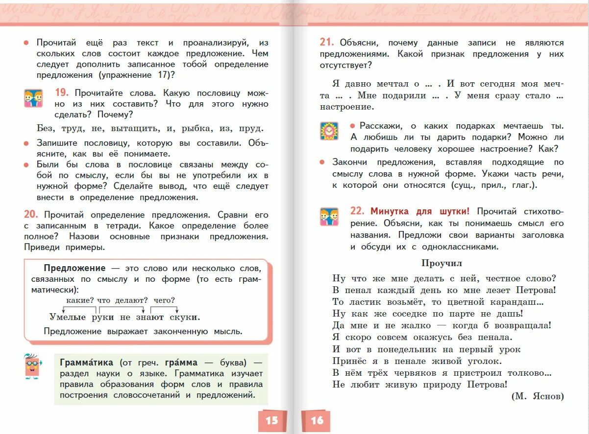 Российский учебник ответы. Русский язык л в Кибирева о а Клейнфельд г и Мелихова 3 класс 1часть. Инновационная школа 2 класс русский язык учебник. Русский язык Киберова часть 1 3 класс. Русский родной язык 3 класс Кибирева Мелихова.