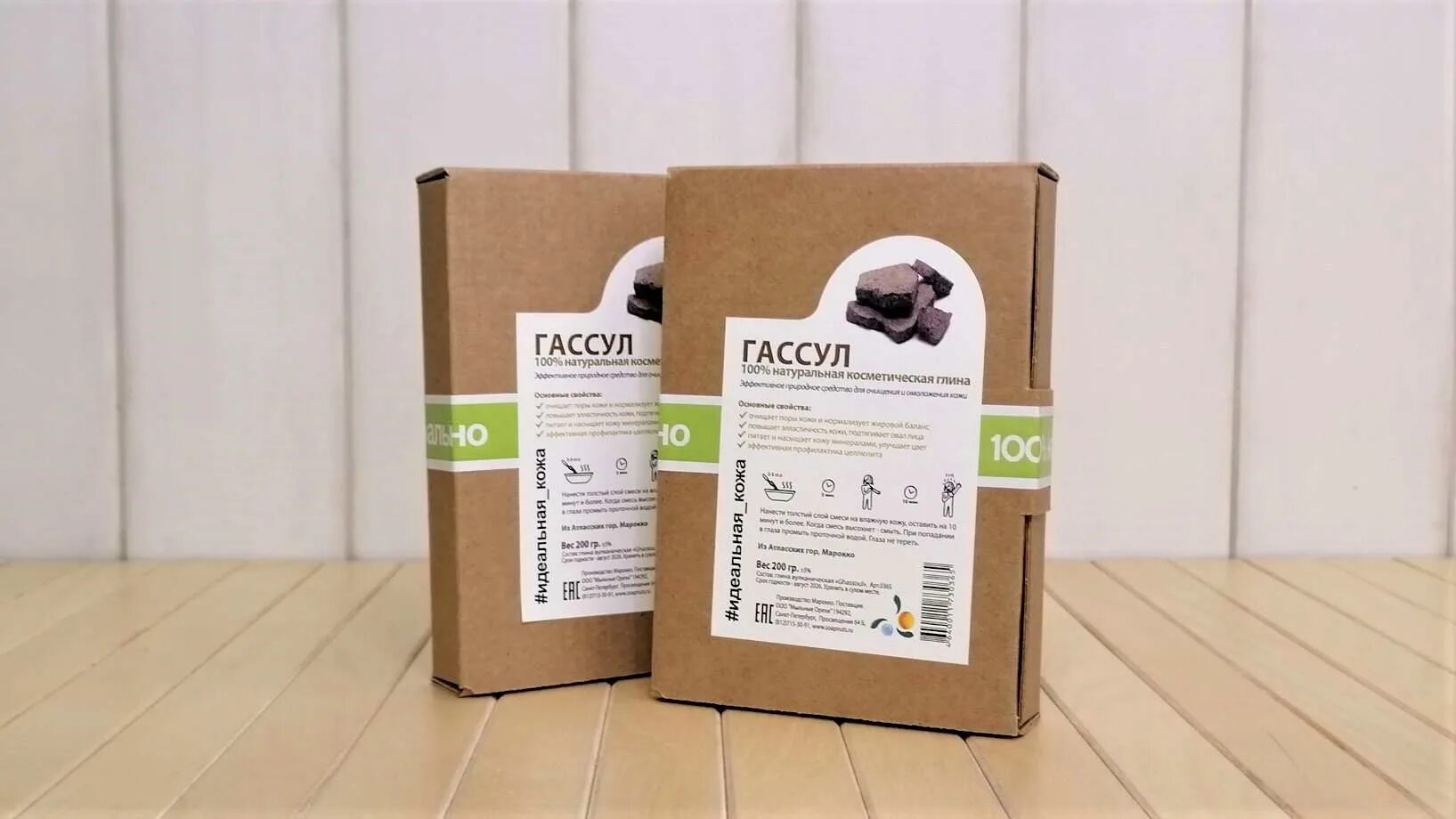 Глина для тела из египта. Марокканская лавовая глина. Вулканическая глина гассул. Вулканическая глина гассул. Глина марокко гассул.