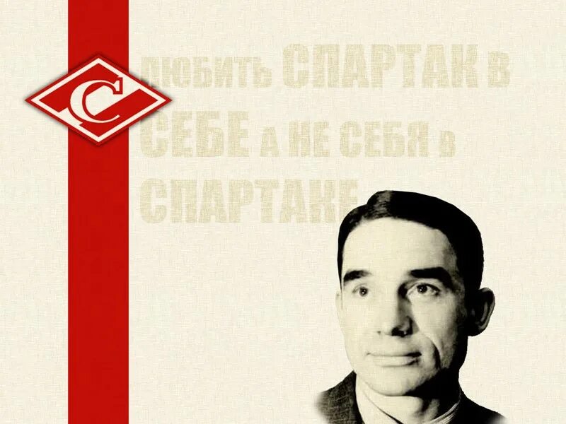 Официальный сайт болельщиков ФК "Спартак" Москва * Просмотр темы - "Четыре татар