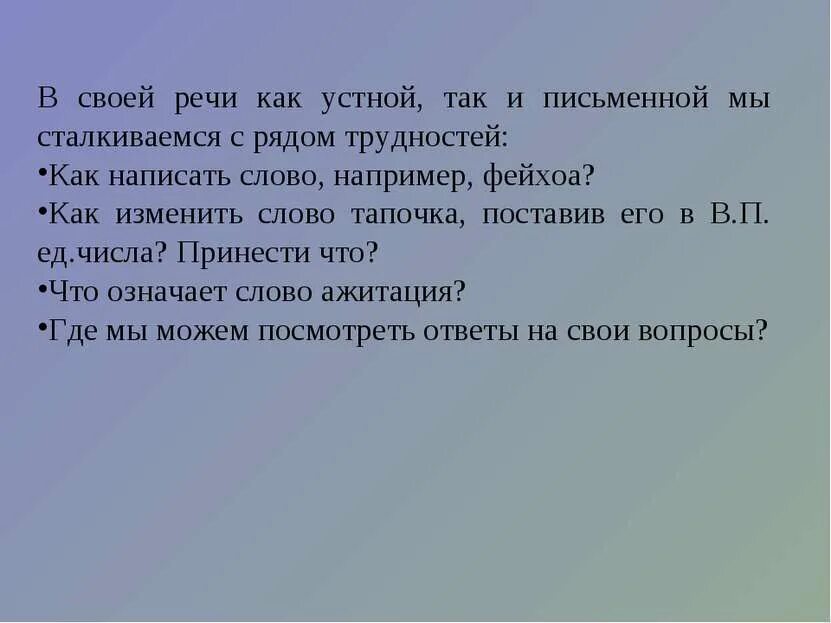 Его или ево как правильно