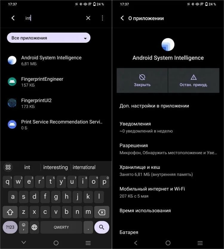 Android system intelligence для чего. Android System Intelligence. Отключение андроида. Как выключить андроид. Звуковой помощник на андроиде как отключить.