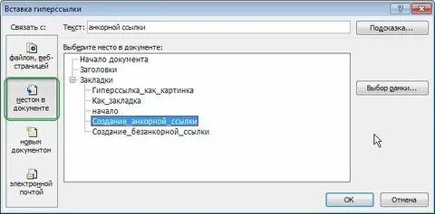 Как добавить ссылку в избранное