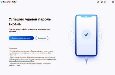 Почему пишет айфон недоступен