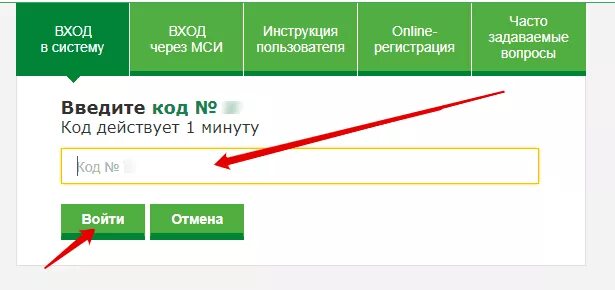 Ключ интернет-банкинга. Беларусь банк интернет банкинг. Код Беларусбанка. Карточка кодов Беларусбанк интернет банкинг. Беларусь банк личный