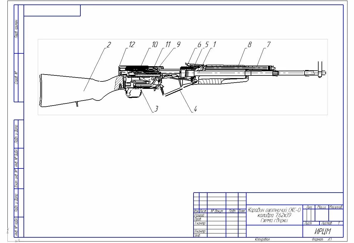 СКС карабин чертежи. СВД винтовка чертеж. Ствол СКС-45 чертеж. СКС карабин чертежи с размерами.