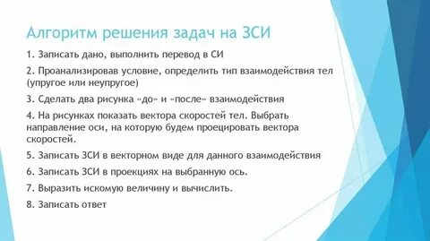 Общее решение задач это