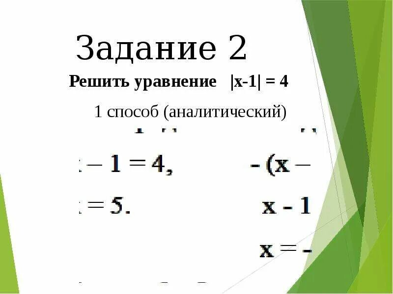 Режим работы модуля. Модуль действительного числа. модуль действительного числа и его свойства. свойства модуля действительного числа. модуль вещественного числа.
