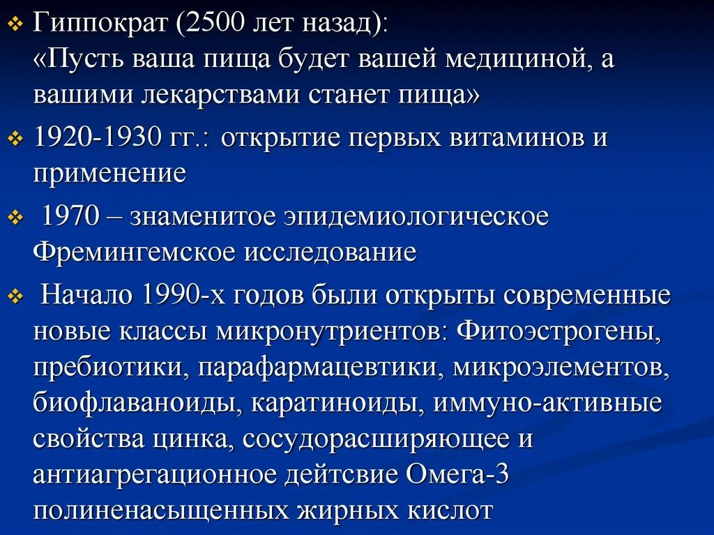 Гиппократ лекарства. Пусть ваша еда станет лекарством гиппократ. гиппократ пусть пища.