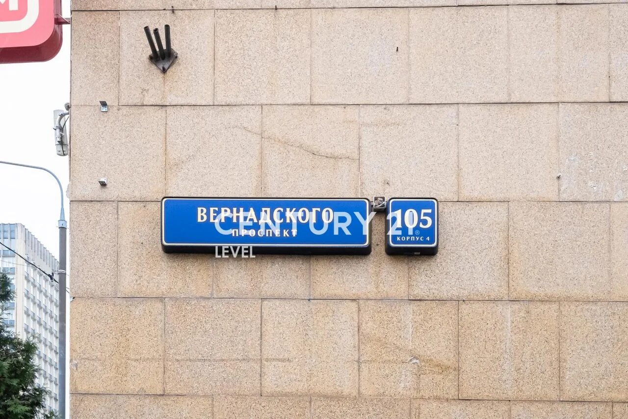 Пр вернадского работа. Проспект вернадского 105. просп. вернадского, 105. проспект вернадского д 105 к 4. сдэк проспект вернадского 105к4.