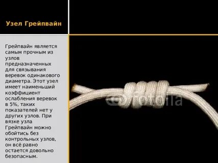 Узелки песня