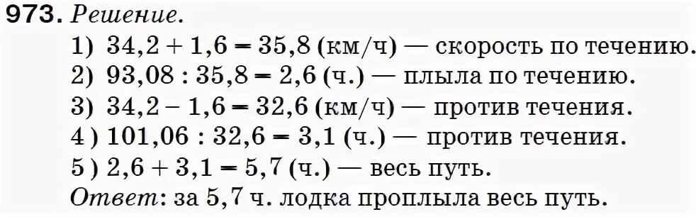 Мерзляк 6 класс номер 1012