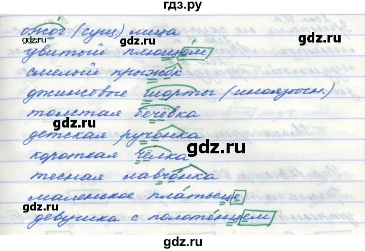Русский язык 5 класс ладыженская. 5 класс русский язык номер 127. Русский 5 класс номер 72. Упражнение 127 по русскому языку. Русский язык 5 класс разумовская.