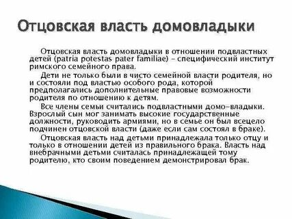 Власть от отца к сыну как называется