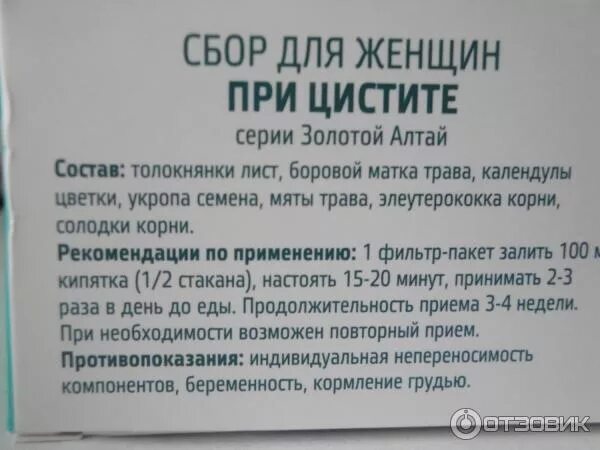 Можно при цистите ходить в баню. Можно при цистите ходить в баню