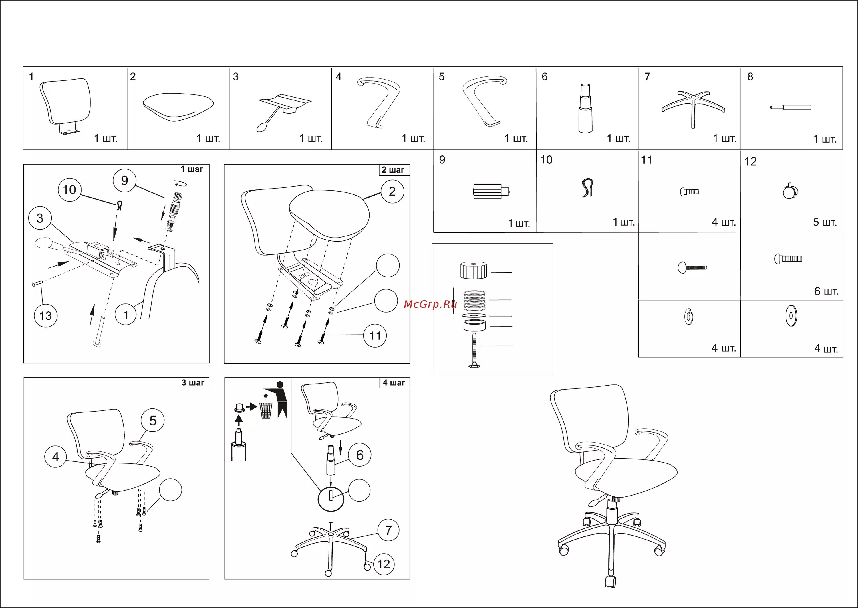 Сборка кресла бюрократ. Схема сборки кресла офисного Бюрократ. Сборка кресла Ch 002 Бюрократ. Сборка компьютерного кресла Бюрократ. Схема сборки стула Бюрократ.