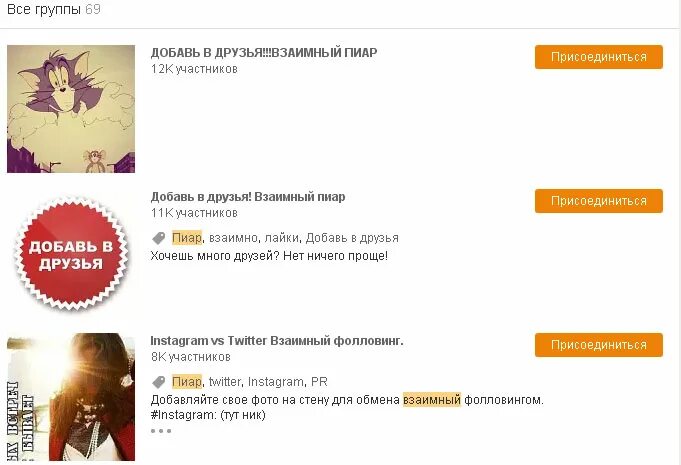 Как лайкать в одноклассниках. Лайки в одноклассниках. приватные лайки в одноклассниках. как накрутить лайки на фото в одноклассники. соберем лайки одноклассники.