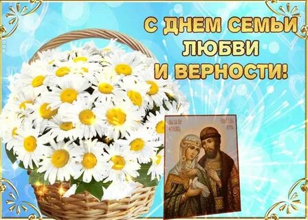 Гиф день семьи любви