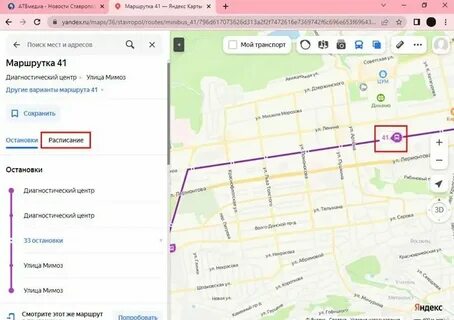 Отслежка автобуса прокопьевск