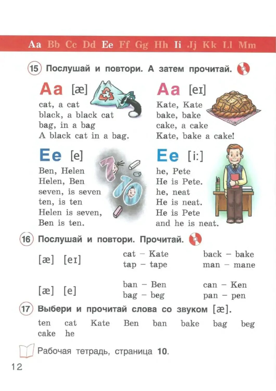 Английский 2 класс школа россии учебник ответы. Английский язык 2 класс учебник Комарова. Учебник по английскому языку 2 класс школа России. Книга по английскому 2 класс Комарова. Английский язык второй класс английский язык 2 класс учебник.