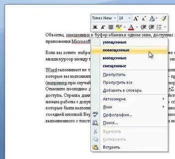 При направлении команды приложению