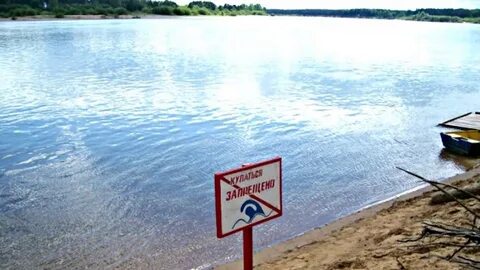 Водная опасность