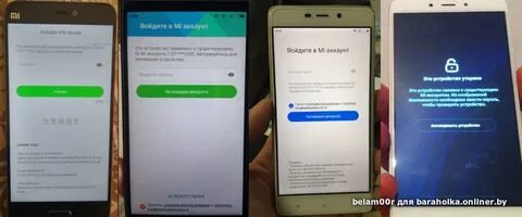 Redmi заблокирован