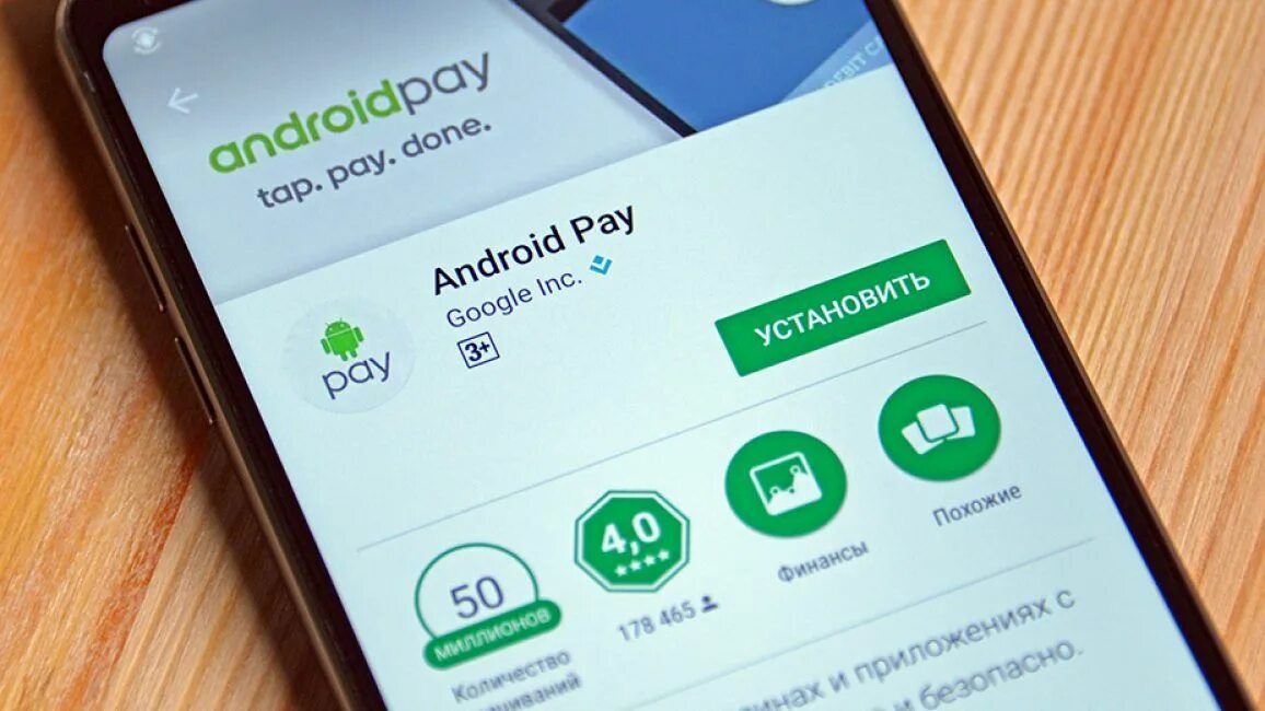 Android pay. Exfapay что это. Приложения для бесконтактной оплаты на андроид. Как пользоваться нфс на андроид для оплаты.