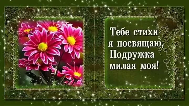 Моим одноклассникам посвящается. Моим одноклассникам посвящается стихи. Моим одноклассникам посвящается картинки. Открытка одноклассникам посвящается. Песня посвященная подруге