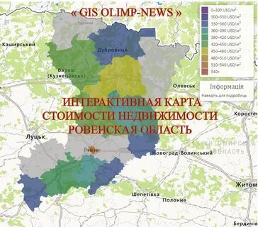 Ровно область