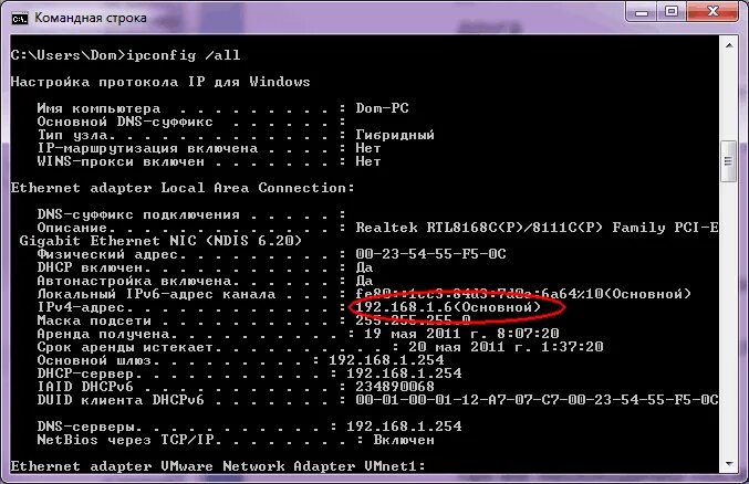 Как пропинговать через cmd