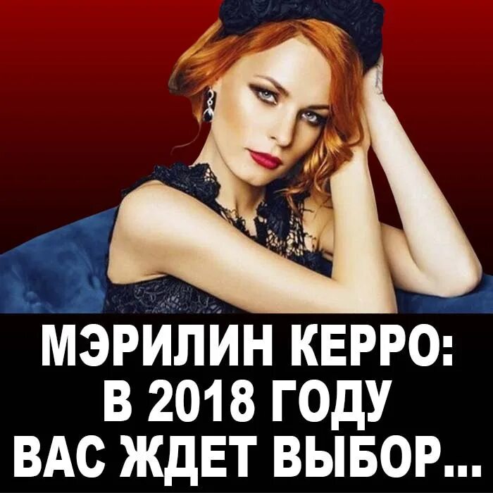 Мэрилин керро отношения. Мэрилин керро. мэрилин керро битва экстрасенсов. мэрилин керро 2025. мэрилин керро 2025.