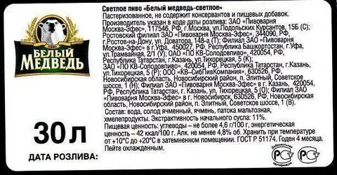 Отравление пивом