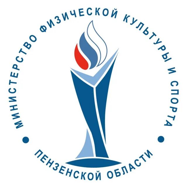 Зам министра физической культуры пенза. Минспорт пенза сайт. Минспорт пенза сайт. Минспорт пенза логотип. Минспорт пенза сайт.
