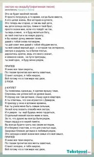 Песня сестра рэп