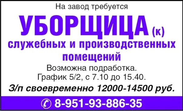 Ищешь работу с графиком 5/2/ или только 2/2? У нас есть для тебя предложение! В 