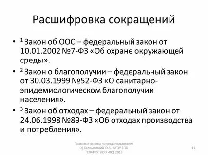 Инком расшифровка