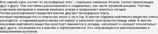 Изменение равнин в настоящее время. Происходит ли изменение равнин в настоящее время ответ. как происходит изменение равнин в настоящее время ответ обоснуйте. как вы считаете происходит ли изменение равнин в настоящее время. происходит ли изменения равнин в настоящее время география 5 класс.