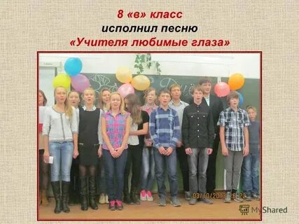 Учитель песня рингтон
