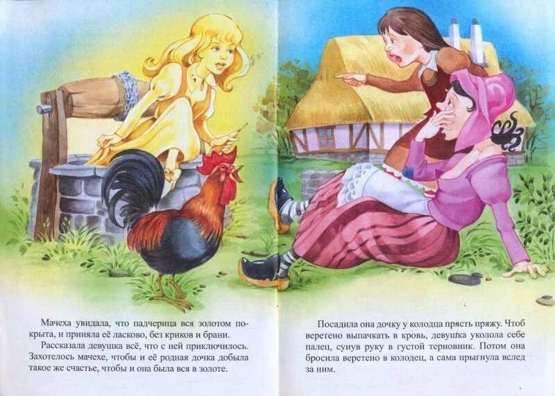 Книги падчерица. Морозко падчерица. Пять сказок. Кто такая мачеха. Маршак 12 месяцев.