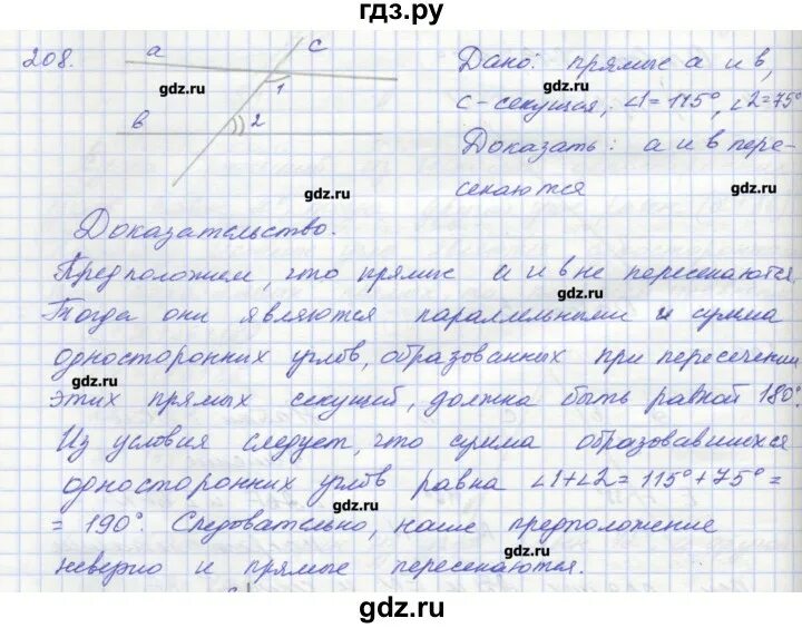 Геометрия 7 класс номер 208. Гдз по геометрии 7 класс Мерзляк рабочая тетрадь. Геометрия 7 класс упражнение 205. Гдз по геометрии 7 класс Мерзляк упражнение - 210.