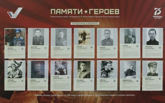 Проект "ПАМЯТИ ГЕРОЕВ": Великолукская центральная городская библиотека им. М.И. 