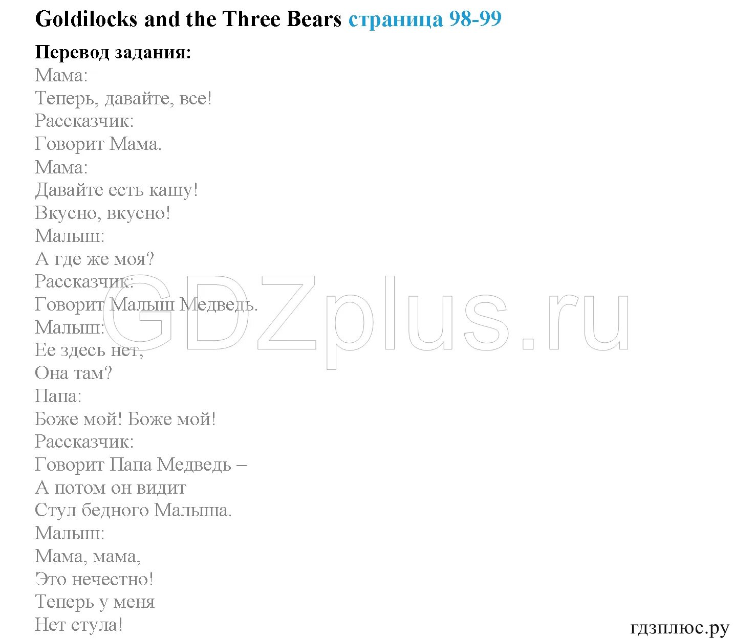 Стр 98 99 английский 3 класс учебник. Spotlight students book 4 класс стр 74 номер 1. Делаем открытку по английскому языку Spotlight student's book четвёртый класс.