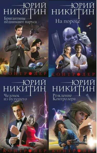 Цикл из 6 книг. Цикл из 6 книг