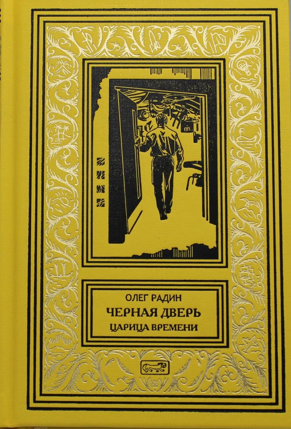 Дверь царица. Дверь книга. Казанцев Престиж бук.