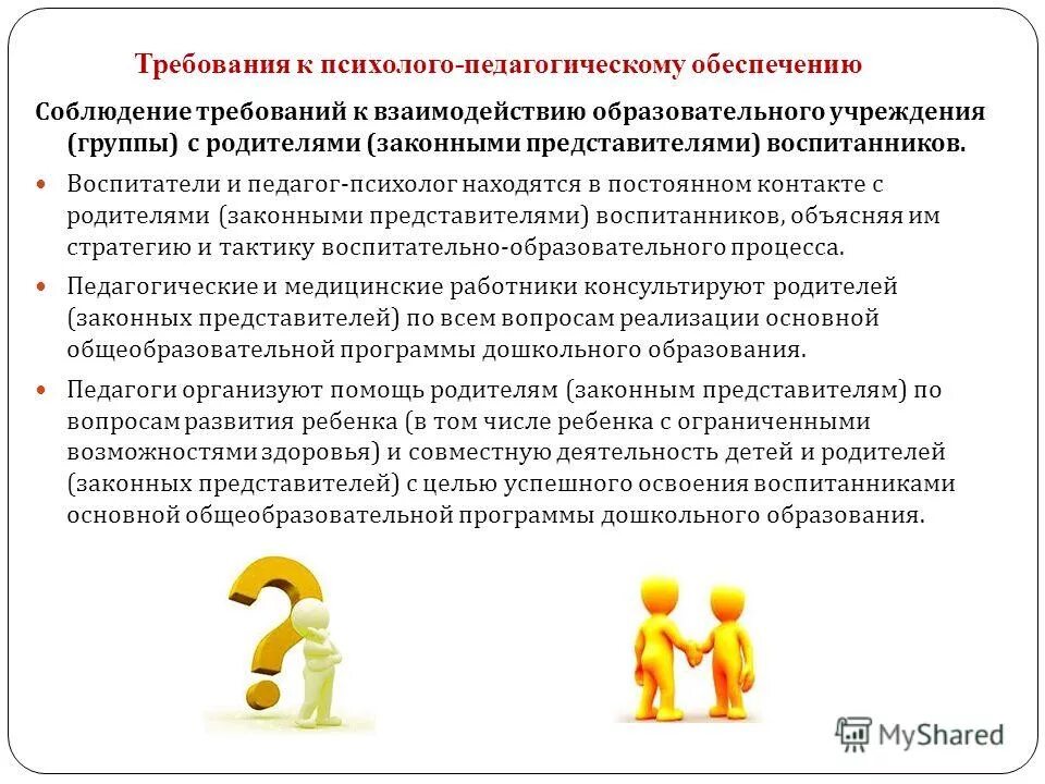 Законный представитель как оформить. Полномочия законного представителя. Законный представитель как оформить. Законный представитель налогоплательщика. Законными представителями налогоплательщика физического лица.